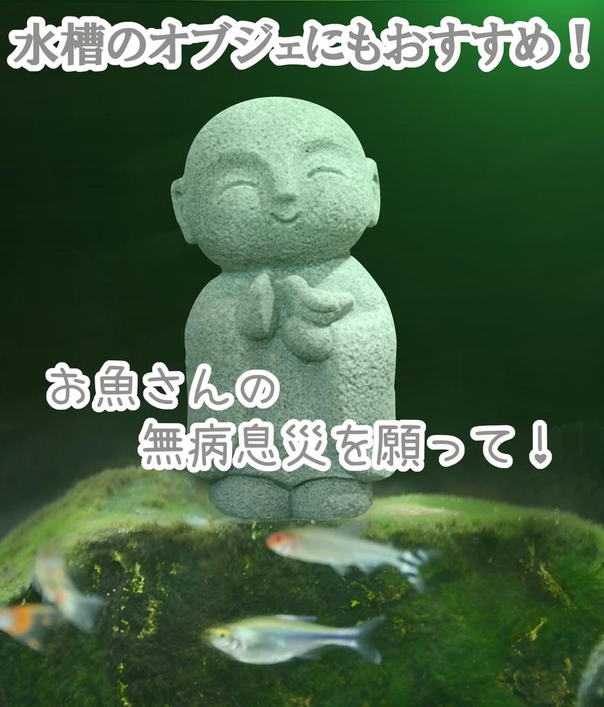 clowin Jizo Small Garden Mini Jizo Stone Granite Aquarium Bonsai Gray Stone Statue, Figurine, Ornament, Japanese-Style Ornament,