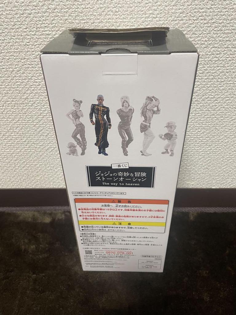 [USED] JoJo's Bizarre Adventure Pucci Figure