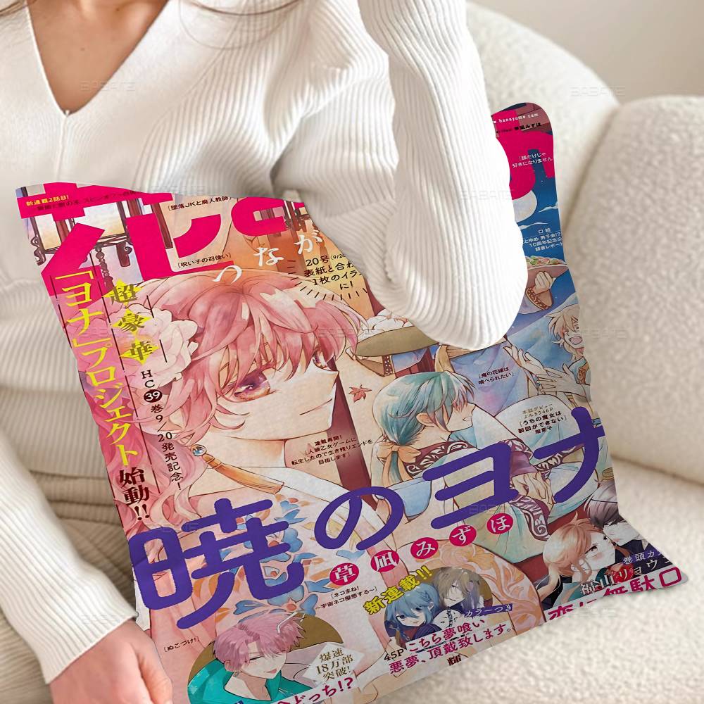 Amine Yona of the Dawn Personalized Pillow Dust Cover Bedroom Kids Party Decoration Pillowcase Birthday Children Gift