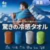 YIDAYO Cooling 97cm x Cooling and Instant UV Antibacterial and and Suitable for and Sports All Scenes Towels, 4-Color Set, 28cm, Sweat-Absorbing