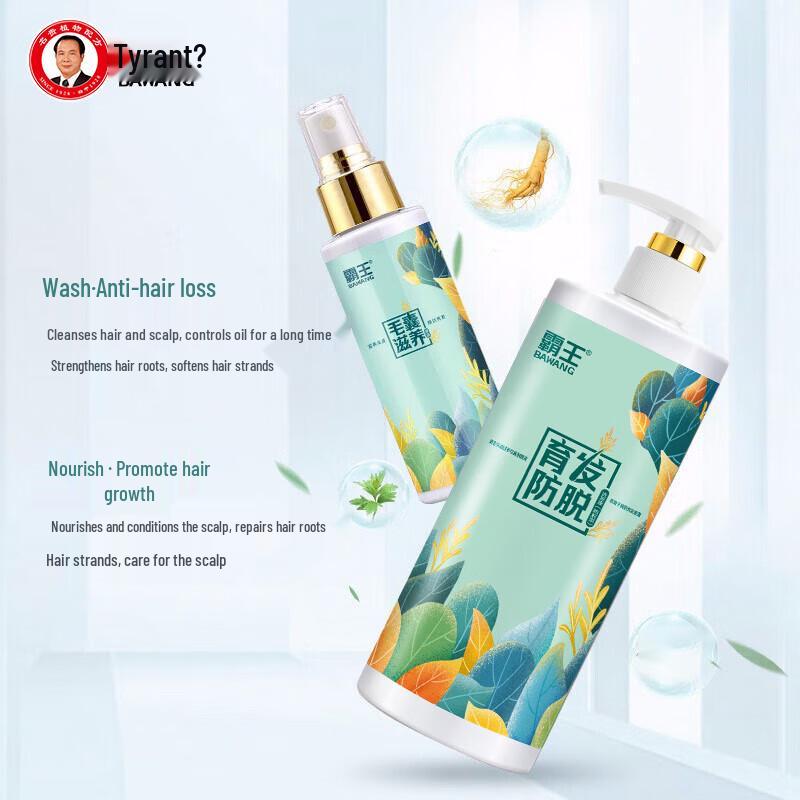 Bawang Anti-Hair Loss Shampoo & Nourishing Liquid Set