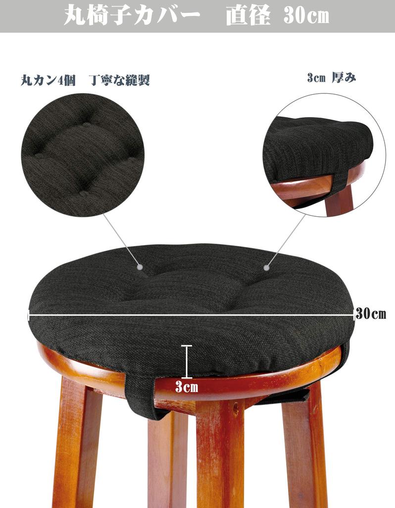 Shinnwa Kulatý polštář 30 cm s podložkou a suchým zipem Kulatá židle Stolička Kuchyňská židle Protiskluzový popruh, Polštář, Pratelný, Potah, Polštář, Černá/Šedá