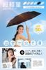 Summer Model Folding Parasol with UV Complete Light and Heat JIS Suitable for Sun and UV Windproof and Portable for Men and Includes Storage