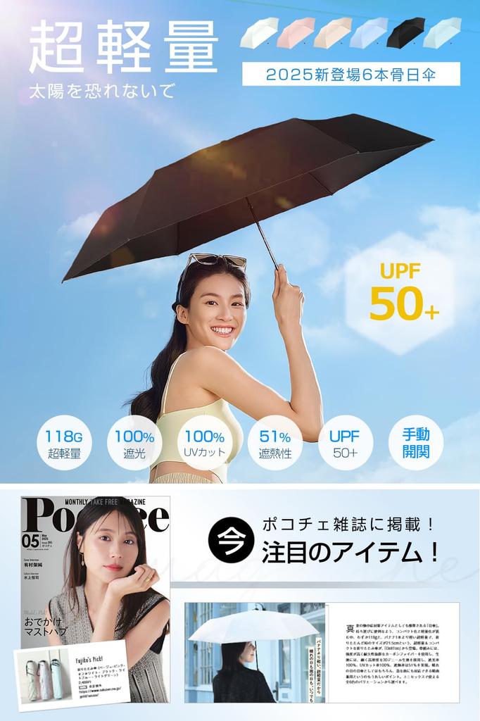 Summer Model Folding Parasol with UV Complete Light and Heat JIS Suitable for Sun and UV Windproof and Portable for Men and Includes Storage