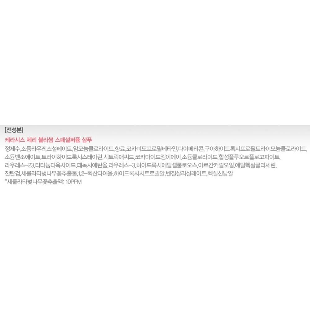 Kerasys Perfume Shampoo Cherry Blossom, 1L, 1 sztuka