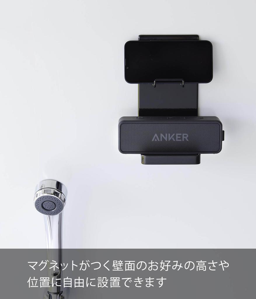 Yamazaki Jitsugyo Magnet, tragbares Lautsprechertablett, Schwarz, B10 x T10 x H20 cm, Tower-Lautsprecherständer, Badregal, Badezimmerregal, 1948, ca.