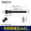 Electric Chainsaw Chain Tension Adjustment Screw (Item No. 00366) - Guide Bar Front & Rear Adjustment