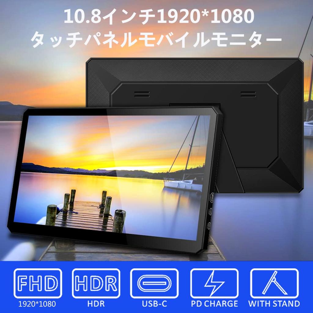 inch mobile monitor 1920x1080 resolution IPS touch panel portable monitor USB Type video output small monitor for Raspberry speaker 10.8 C/HDMI