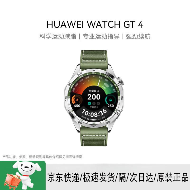 

HUAWEI WATCH GT 4 Smartwatch (CN version)