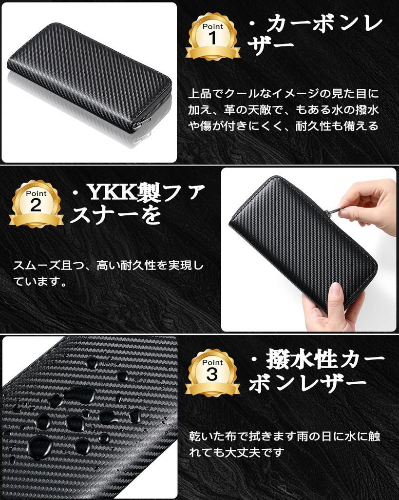 Brieftasche Große Kapazität Lange Brieftasche Carbon Leder YKK Separate Münzbörse [INMURYIA] Herren