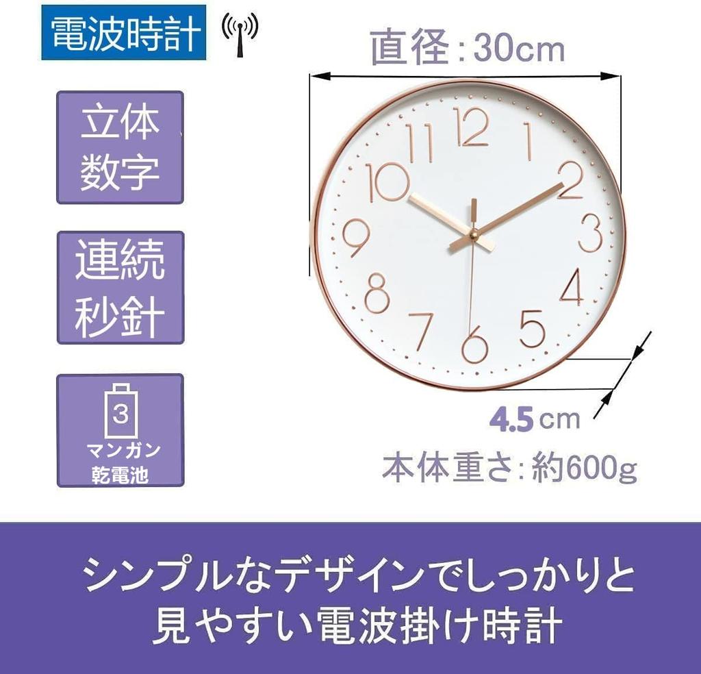 Nbdeal Silent Wall Clock with Continuous Second Stylish Wall Clock with 3D Nordic 30cm Automatic Receiver Radio-Controlled Hand, Characters, Design,