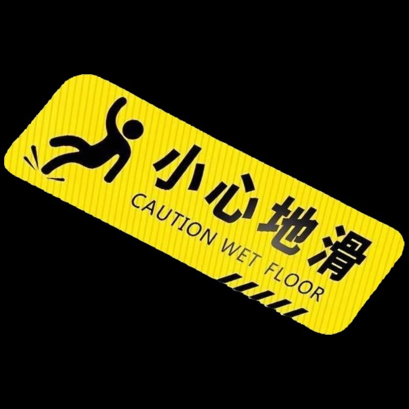 Safety Warning Floor Sticker - Caution Slippery