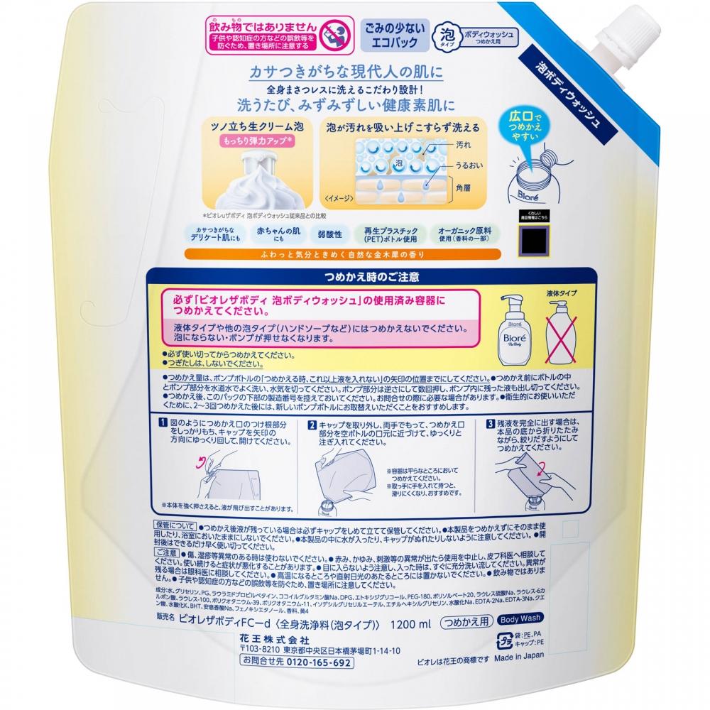 Kao Biore Body Foam Type Kinmokusei Fragrance Refill 1200ml