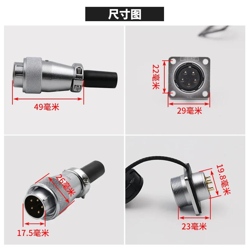 WEIPU WS20 TQ+Z 2 3 4 5 6 7 8 9 12 15Pin Industrial Waterproof Connector AC DC Power Soldering Terminal Wire Electric Connectors