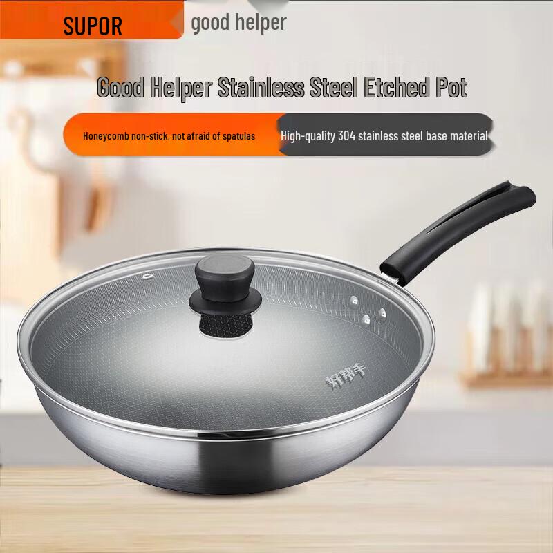 Supor Honeycomb 304 Stainless Steel Wok