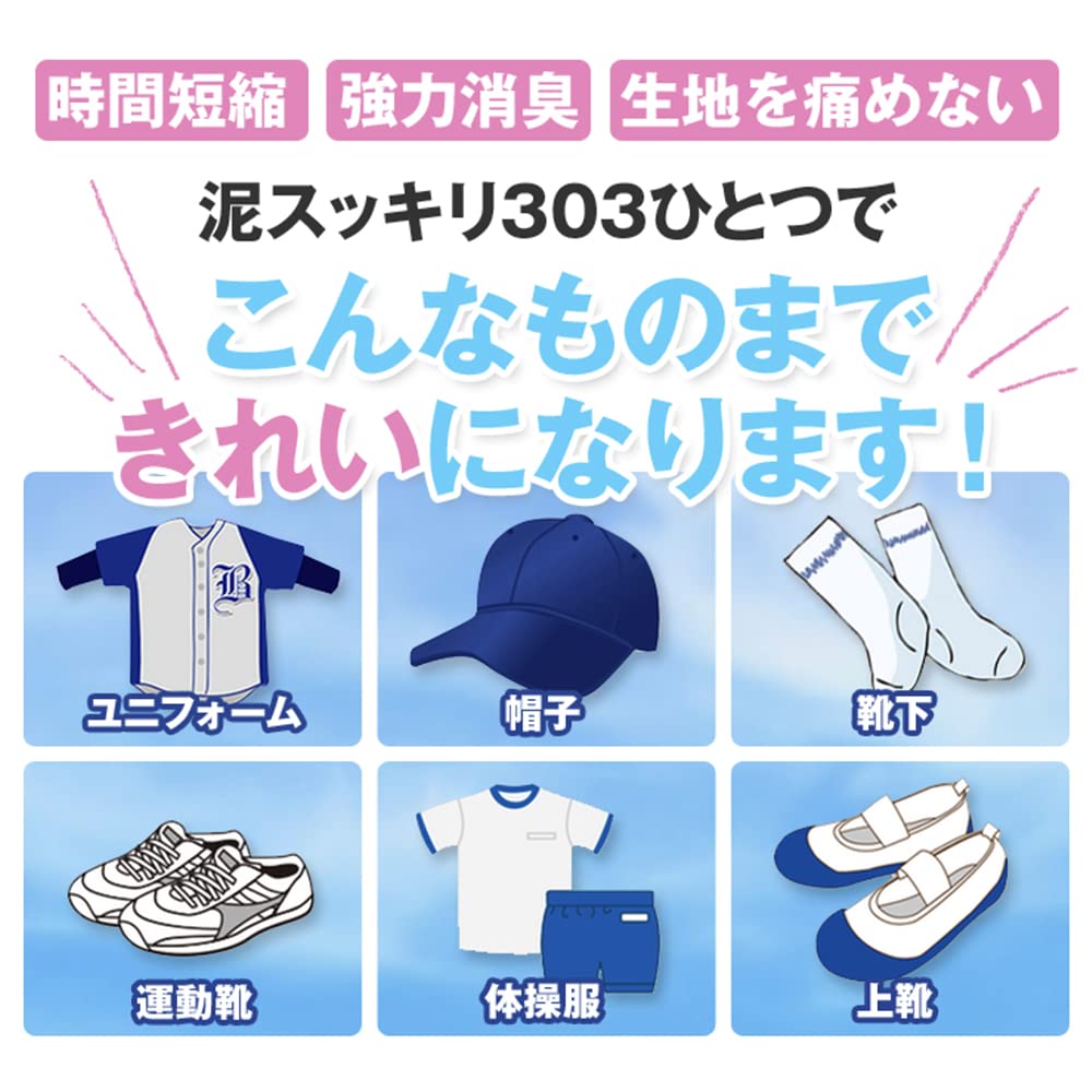 Doro Sukkiri Honpo Black Soil Doro Sukkiri 303 130 Uses Detergent, (1.3kg),