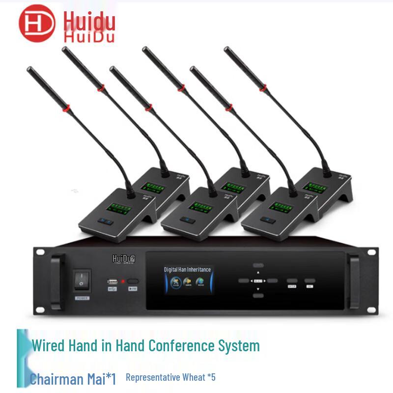 HuiDu HD-8820 Professional Wired Gooseneck Conference Microphone System (CN Version)