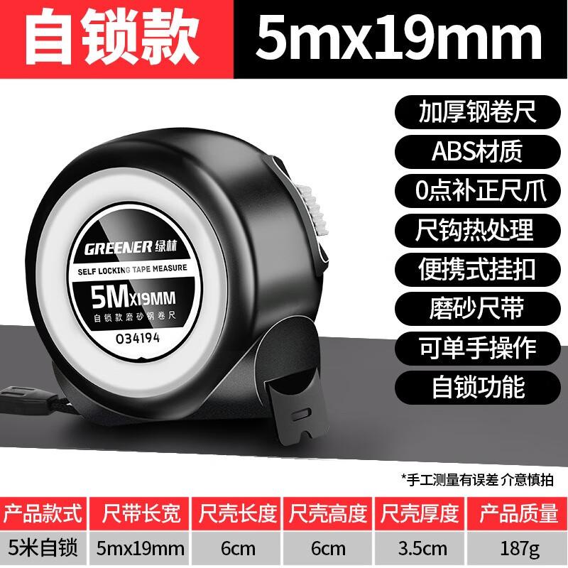 Lülin Self-Locking Stainless Steel Tape Measure CN plug (adapter included)