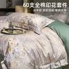 60 Piece Satin Cotton High Count High-density Floral Print Four Piece Set - Weiyang Flower Event