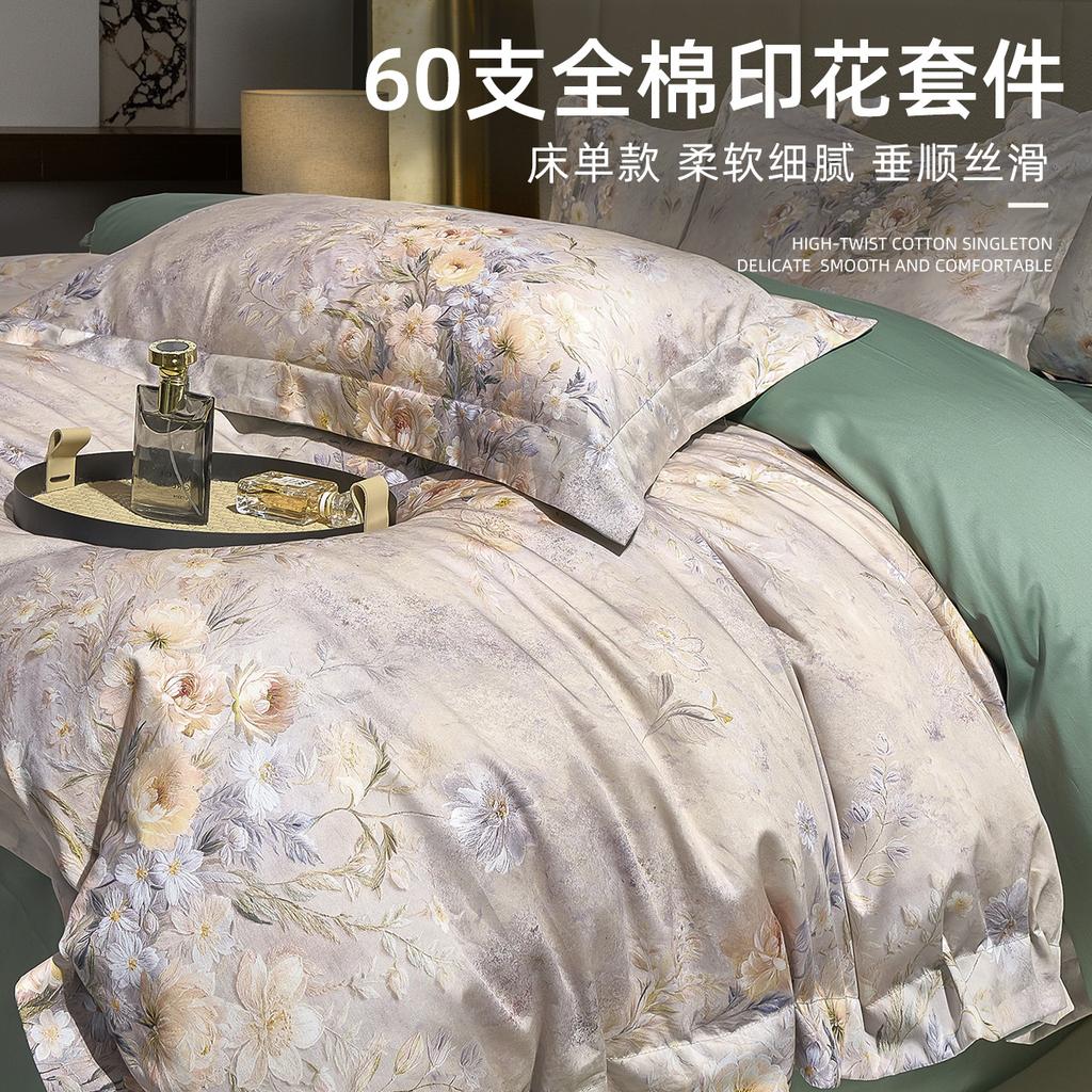 60 Piece Satin Cotton High Count High-density Floral Print Four Piece Set - Weiyang Flower Event