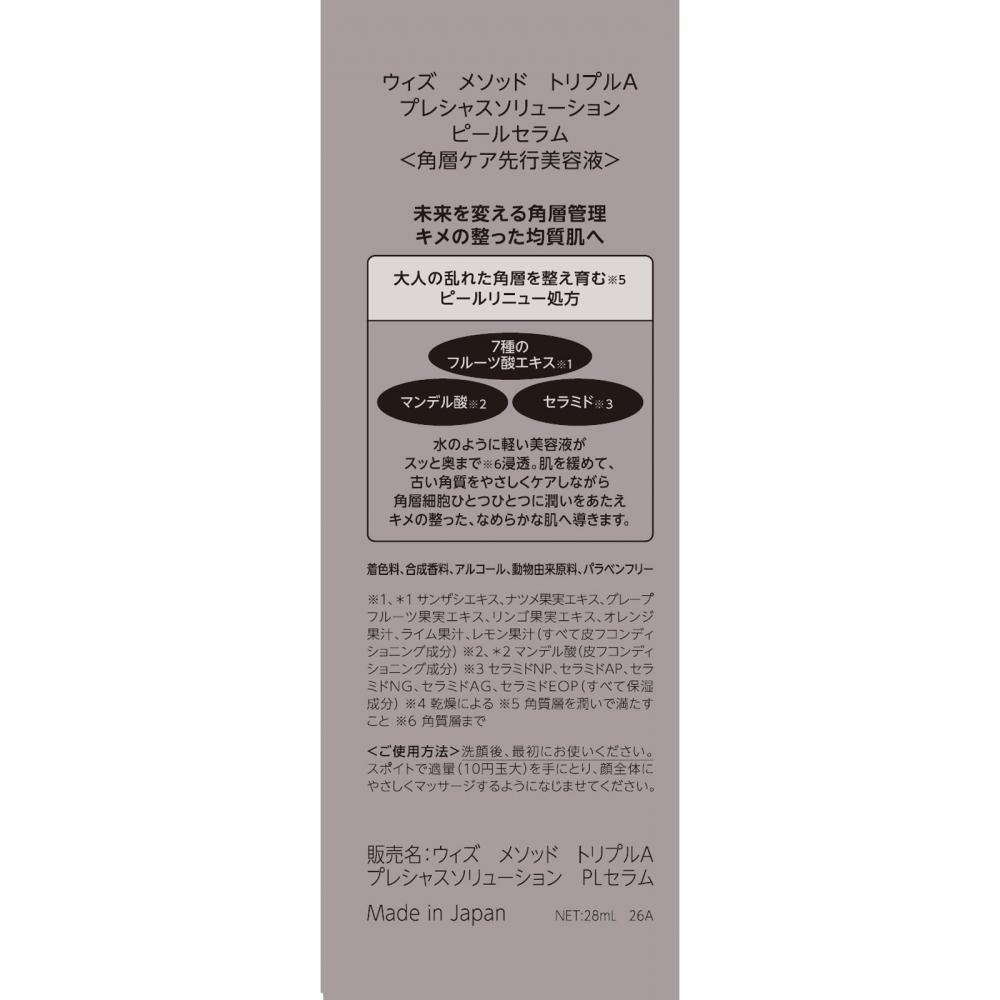 Matsukiyo Concred Matsukiyo Wmaaa Precious Solution Pl Serum 28ml