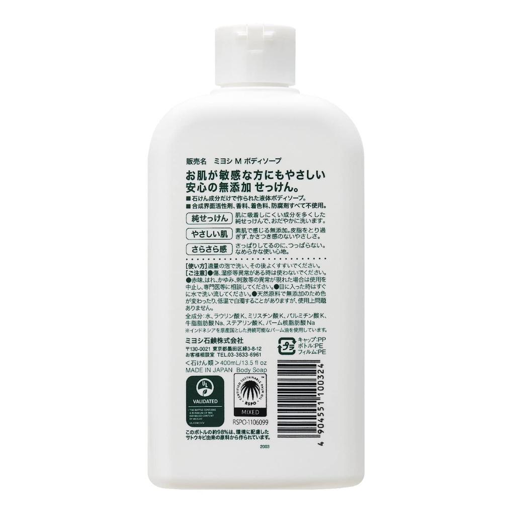 Body White Soap Additive-free Soap, [product]
