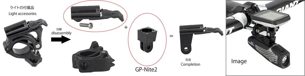 Conversion adapter for GP standard NiteRider Aluminum [REC MOUNT] (adapter lights) (GoPro) (Knight Rider) [GP-Nite2]