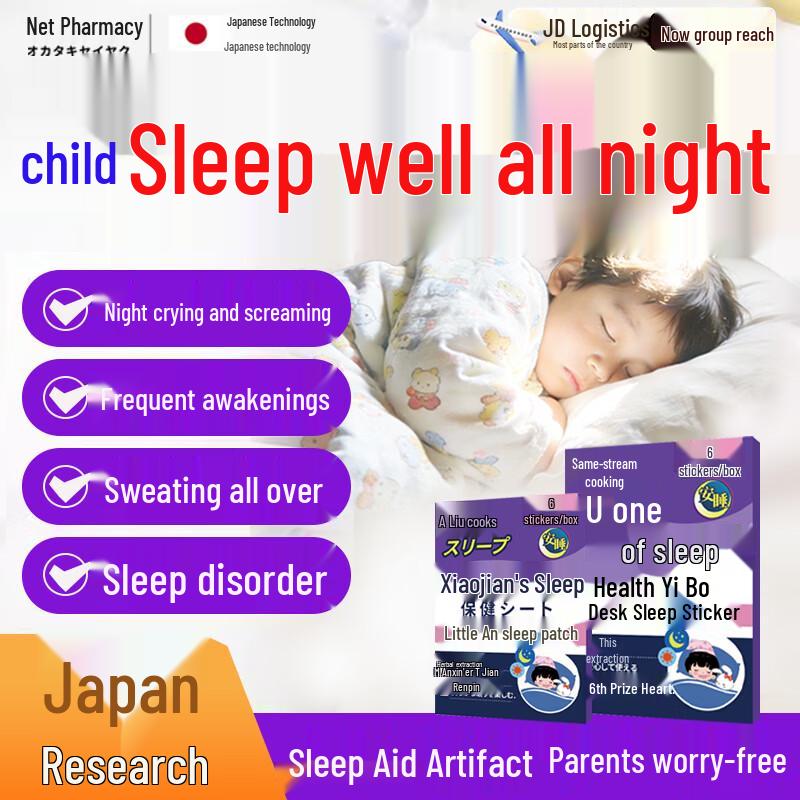 Ganglong Baby Sleep Aid Patch