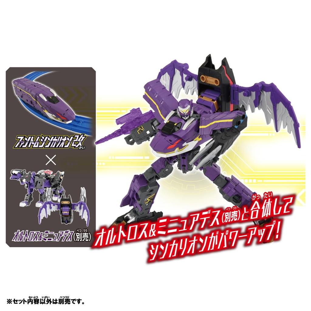 Takara Tomy Plarail Shinkalion CW Phantom Shinkalion Kai Train Toy for Ages 3 and Up