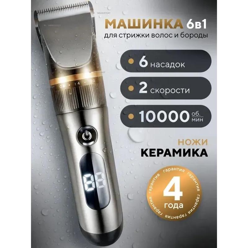 Парикмахерская и специализация на бородах 6B1 Option1