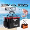 FUKUMIDO Foldable Fishing Bucket, Cooler Box, Outdoor Gear, for Ajing Fishing, 40cm, 23L, Single Item, Orange