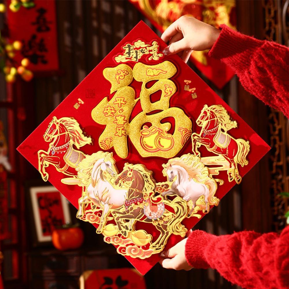 Chinese Style New Year Wall Sticker Traditional Fortune Character  Spring Festival