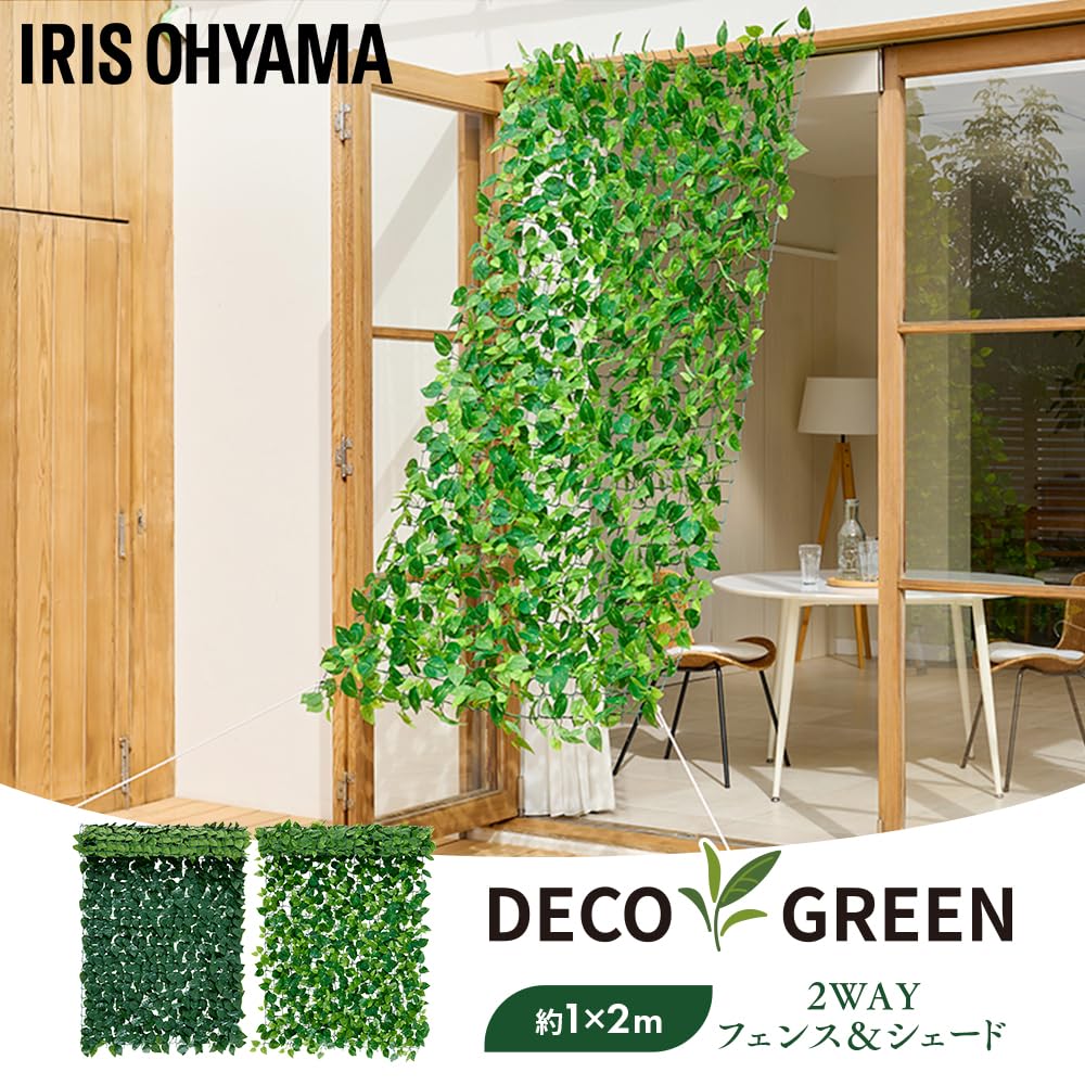 Iris Ohyama DECO GREEN Fence & Shade, 1m x 2m, Faux Greenery, Balcony Green Fence, Green Curtain, Easy Installation, Sunshade, GS-200G, Green
