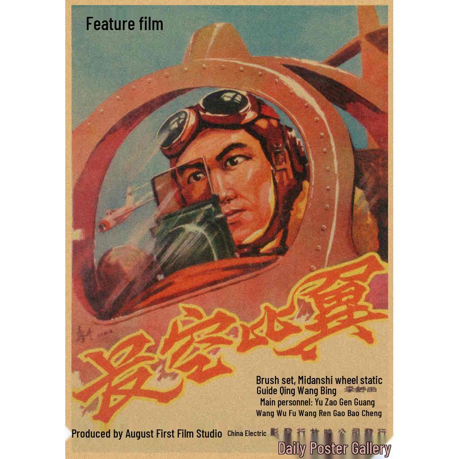 Vintage 60s-70s Nostalgic Film Poster Retro Kraft Paper Wall Art Mural