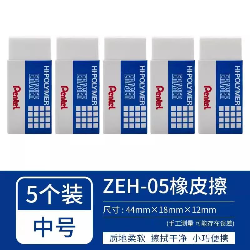 

Гумка Pentel Hi-polymer Zeh-03, Мала, Середня, Велика, Величезна, Не кришиться, Мала гумка. Студентське канцелярське приладдя Zeh-99