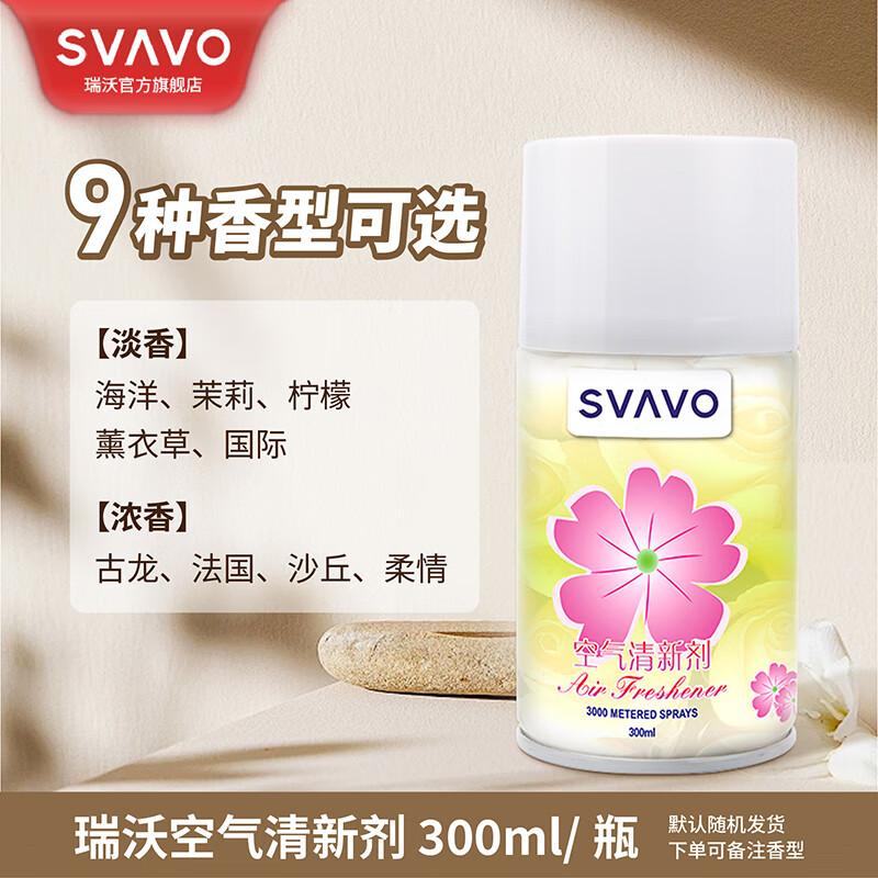SVAVO V-200 Automatic Air Freshener Dispenser