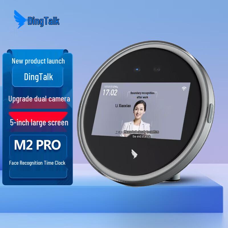 DingTalk M2 Pro Smart Face Recognition Attendance Machine