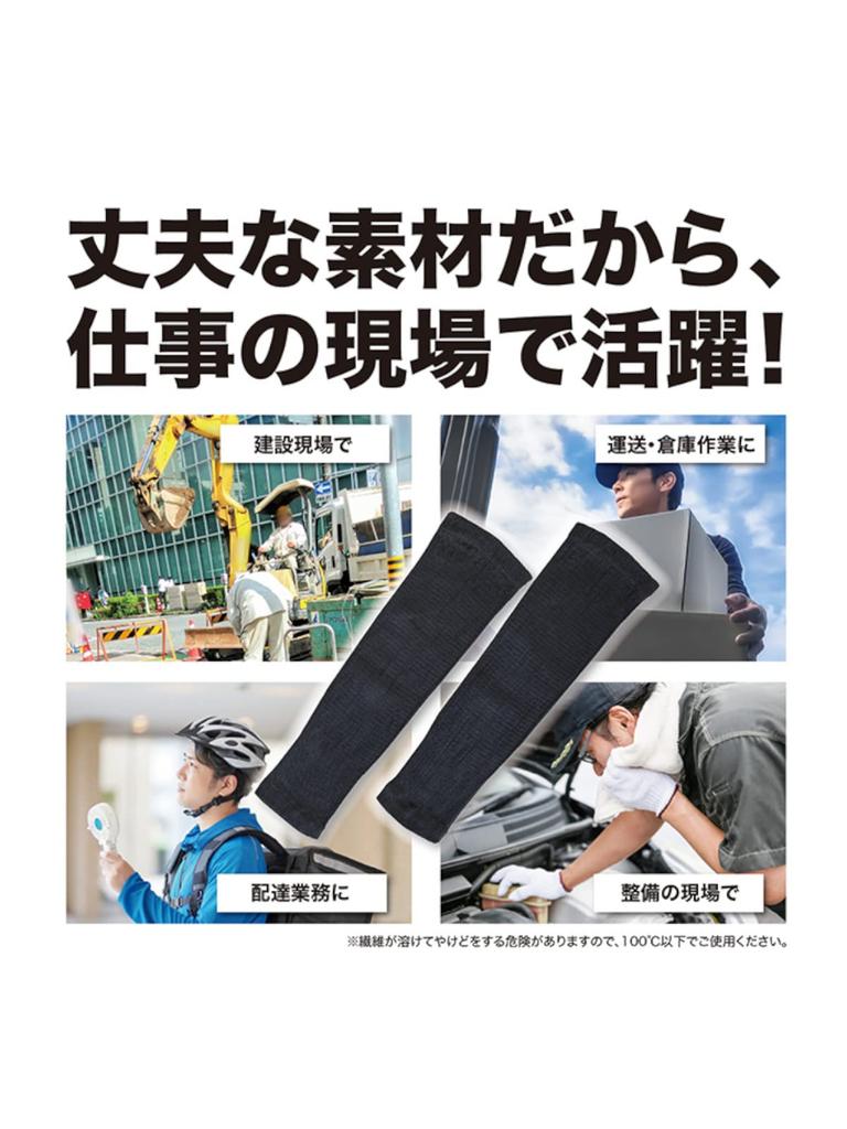 Tsunouga Armstulpen 30cm Schwarz Set Kühl auf der Haut Toyobo Hochmolekulares Polyethylengarn Konisch gestrickt Hergestellt in Japan [Fukutoku Sangyo]