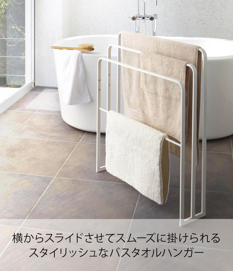 Yamazaki Badlakan B70 x D14 x Lätt att Hänga i Burk Stor 4979 Klädhängare, Sidohängande, 3-delad, Vit, Ca. H81cm, Torn, Häng, Storlekar,