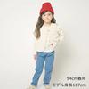 【子供服】 moujonjon (ムージョンジョン) アラン編みニットキャップ・帽子 49cm-56cm M51400