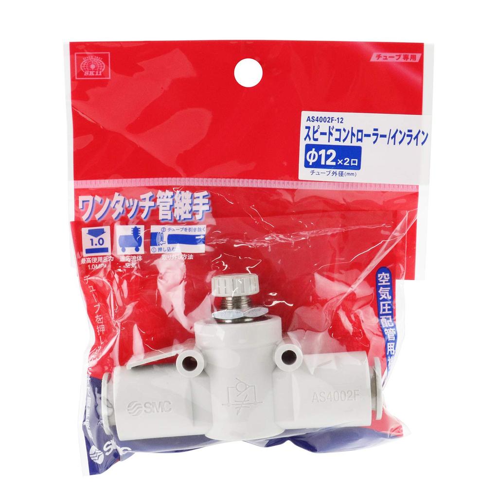 SK11 pipe speed controller for inline for 12mm (SK11) One-touch fitting, tubing, type, hose, AS4002F-12