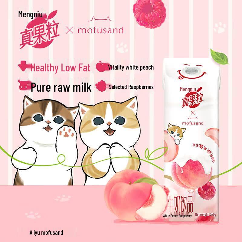 Mengniu Zhen Guo Li White Peach Raspberry Dairy Beverage, 240ml x 10