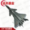 J-20 Fighter Jet Model