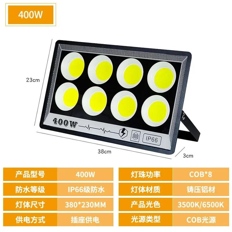 LED FloodLight Waterproof High Bright Outdoor Garden Projector Lighting 100W 200W 300W 500W Spotlight Wall Flood Lights 110-220V