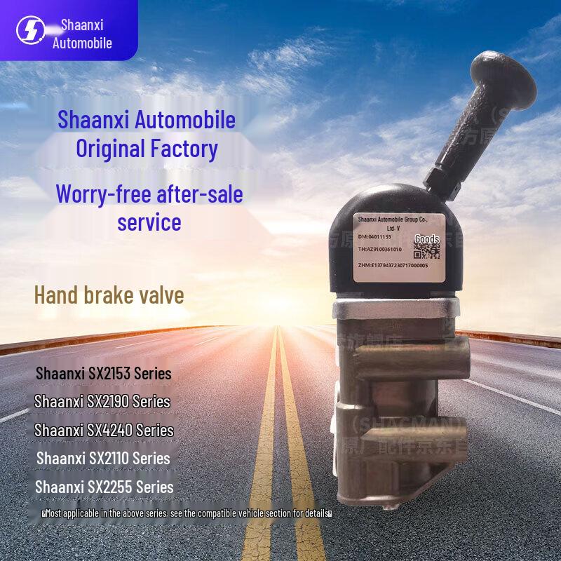 SHACMAN Hand Brake Control Valve