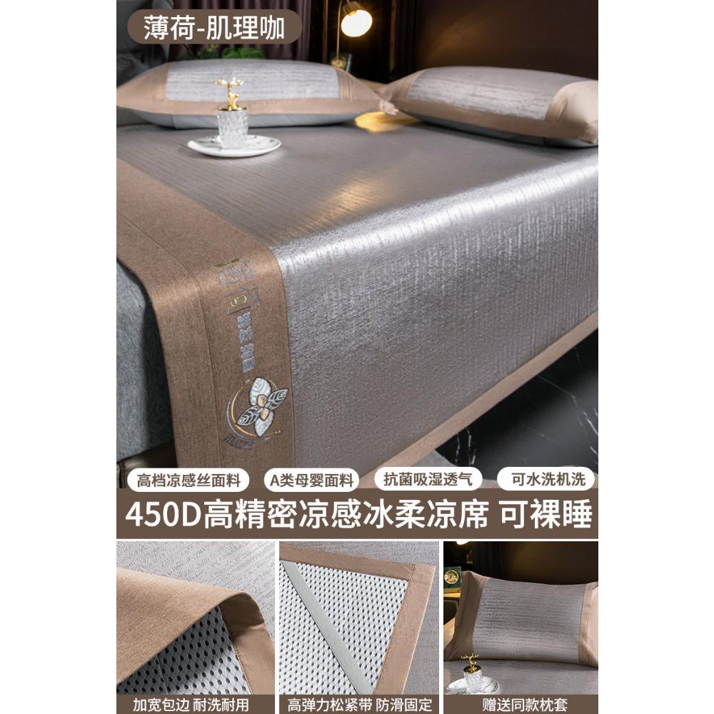 Antibacterial Ice Silk Cooling Mat 3-Piece Set Machine Washable Fitted Bedding for Home Bedroom 150x200 180x200cm