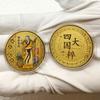 Four National Treasures Commemorative Medals, Peking Opera, Martial Arts, Hua Tuo, Calligraphy, Chinese National Treasures, Souvenirs