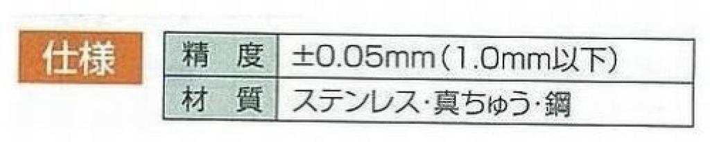 Shinwa Sokutei Undercut Gauge 58695