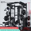 Yimai Multi-functional Smith Machine & Integrated Trainer