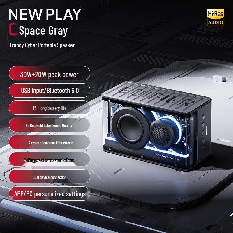 

Edifier New Play Light-Cool Energy Bluetooth Speaker (CN version)